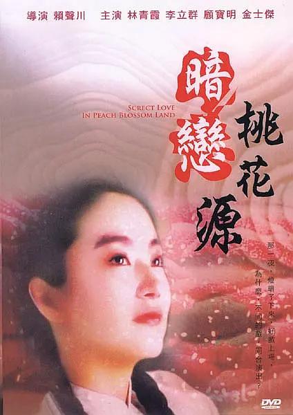 三级国产女主播在线观看